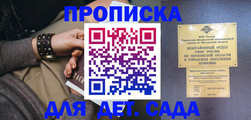 временная регистрация в Апатитах