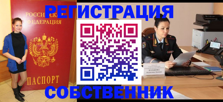 найти адрес прописки в Апатитах