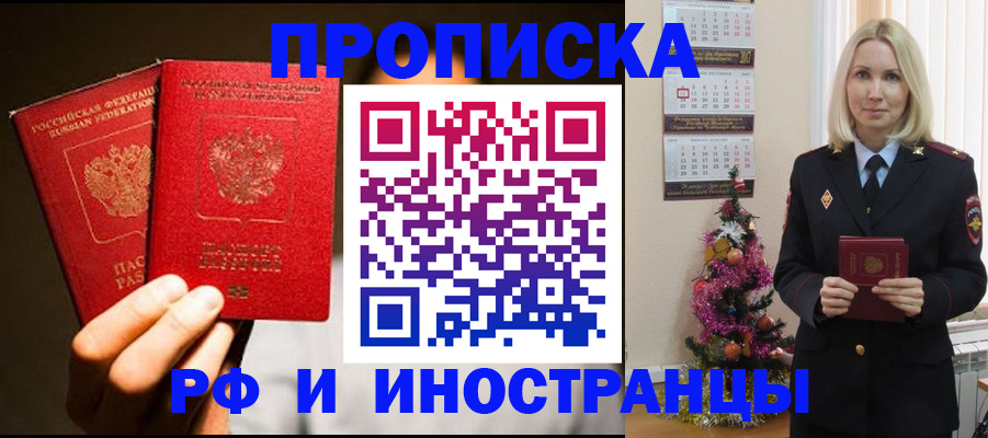 прописка гарантия в Апатитах